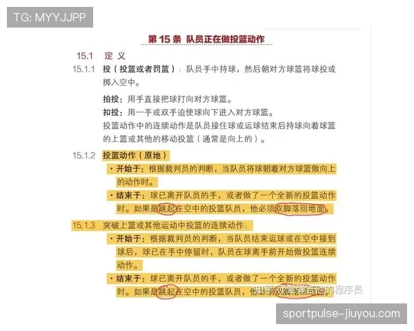 投篮动作认定:解读规则中何时出手才算_投篮犯规_ 投篮动作认定:解读规则中何时出手才算_投篮犯规_
