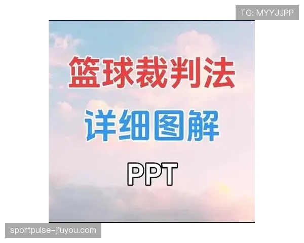 篮球裁判手势全解析:看懂这些手势快速理解比赛判罚 篮球裁判手势全解析:看懂这些手势快速理解比赛判罚