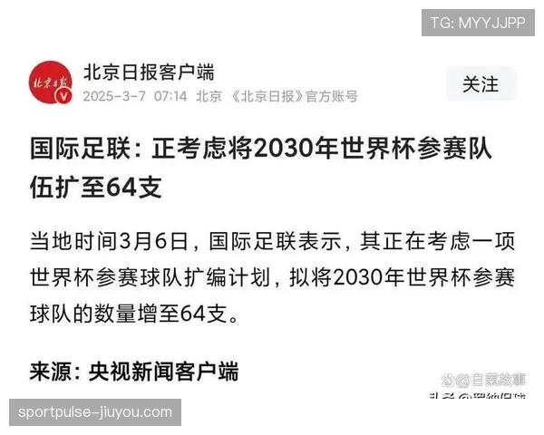 2026世界杯为什么扩军到48支球队 2026世界杯为什么扩军到48支球队